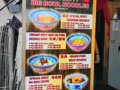 -姓周桥大碗公面