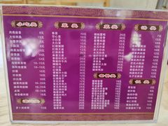 -肉燕扁食草包飯(东街店)