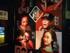 -音乐房子·Vintage Live Bar(玉林总店)
