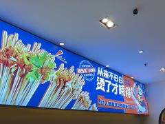 -钢管厂五区小郡肝火锅串串香(清河店)