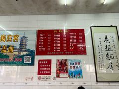 -老赵面店(大西路店)