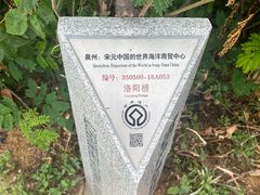 -洛阳桥