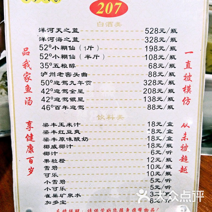 百岁·我家酸菜鱼酸菜鱼图片-北京川菜-大众点评网