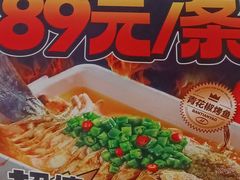 -半天妖烤鱼(新世界店)