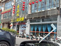 -香山湖家家宴(中山陵店)