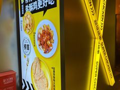 -超级鸡车(曹杨路店)