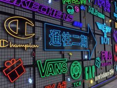 -首创奥特莱斯(北京店)