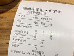 -仙罗泰·泰国餐厅(印象汇店)