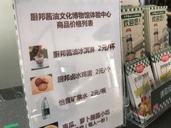 餐饮设施-厨邦酱油文化博览馆