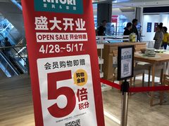 -NITORI 宜得利家居(上海金桥啦啦宝都店)