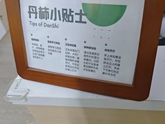 -丹柿自习室