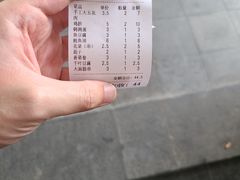 账单-老酱油炸社