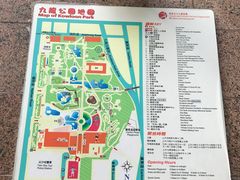 -九龙公园