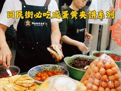-老金家蛋菜夹馍(西安总店)
