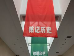 -沈阳“九·一八”历史博物馆