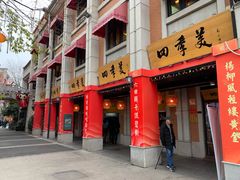 -吉庆街美食广场