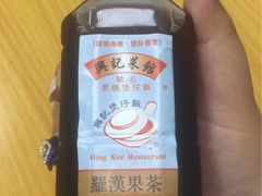 -兴记菜馆