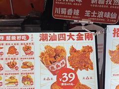 -虎头炸·潮汕南乳炸鸡(花都新街汇店)