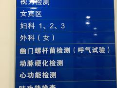 -爱康国宾体检中心(五角场万达广场分院)