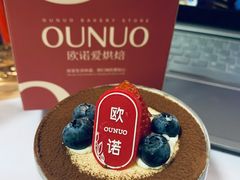 -欧诺爱烘焙(高新万达店)
