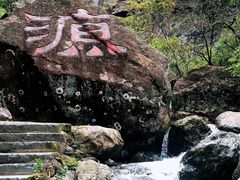 -太湖源风景区