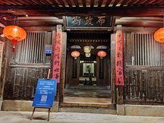 -晋江五店市传统文化旅游区