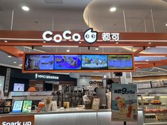 -CoCo都可(燕郊永旺店)