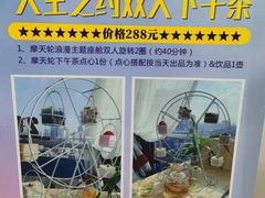 -幻彩摩天轮