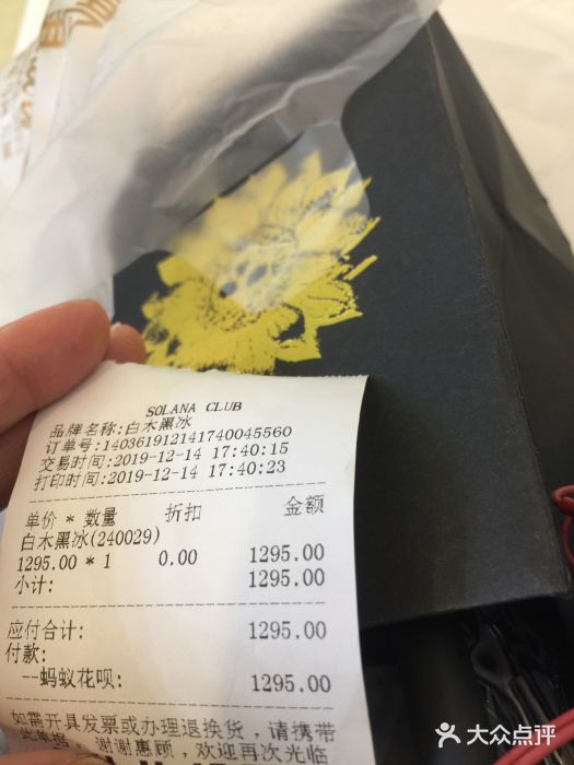 白木黑冰(蓝色港湾店)图片