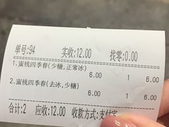 -蜜雪冰城(丁家庄店)