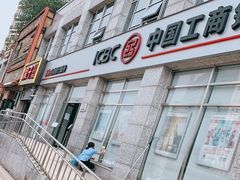 -中国工商银行(北京紫竹桥支行)