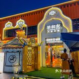 广州探店｜还有谁没吃过敲美味的冰煮羊🐑