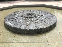 -活水公园