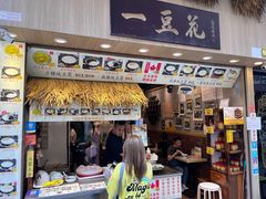 -麦文记面家(佐敦店)