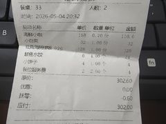 账单-旺角小渔村·海肠捞饭开创者(二马路店)
