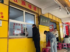 -文山荷鲜居(翠湖店)