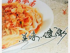 -白鹤大冷面