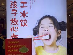 -客临百思德·东北特色馆(龙湖时代天街店)