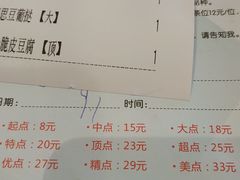 账单-汤臣·空中餐厅·严选粤菜(石湾世博广场店)