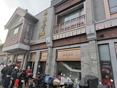 -马凯餐厅(地安门店)