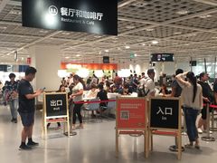 -宜家·瑞典风味餐厅(烟台路店)