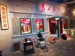 -和平菓局(王府井店)