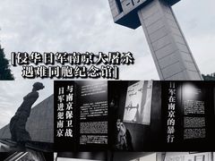 -侵华日军南京大屠杀遇难同胞纪念馆