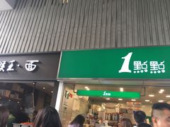 门面-豫楚源美猴王·面(武展店)