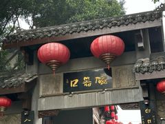 -磁器口古镇