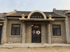 -清风小镇闯关东影视基地