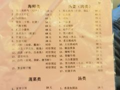 -双塔老饭店
