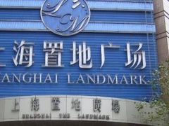 -上海置地广场(南京东路店)