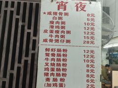 -祥胜美食