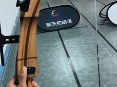 -蓝天射箭馆·专业射箭运动(诚丰广场店)